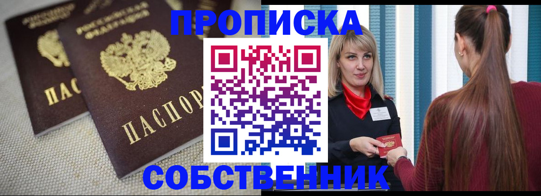 временная регистрация гарантия в Воронежской области